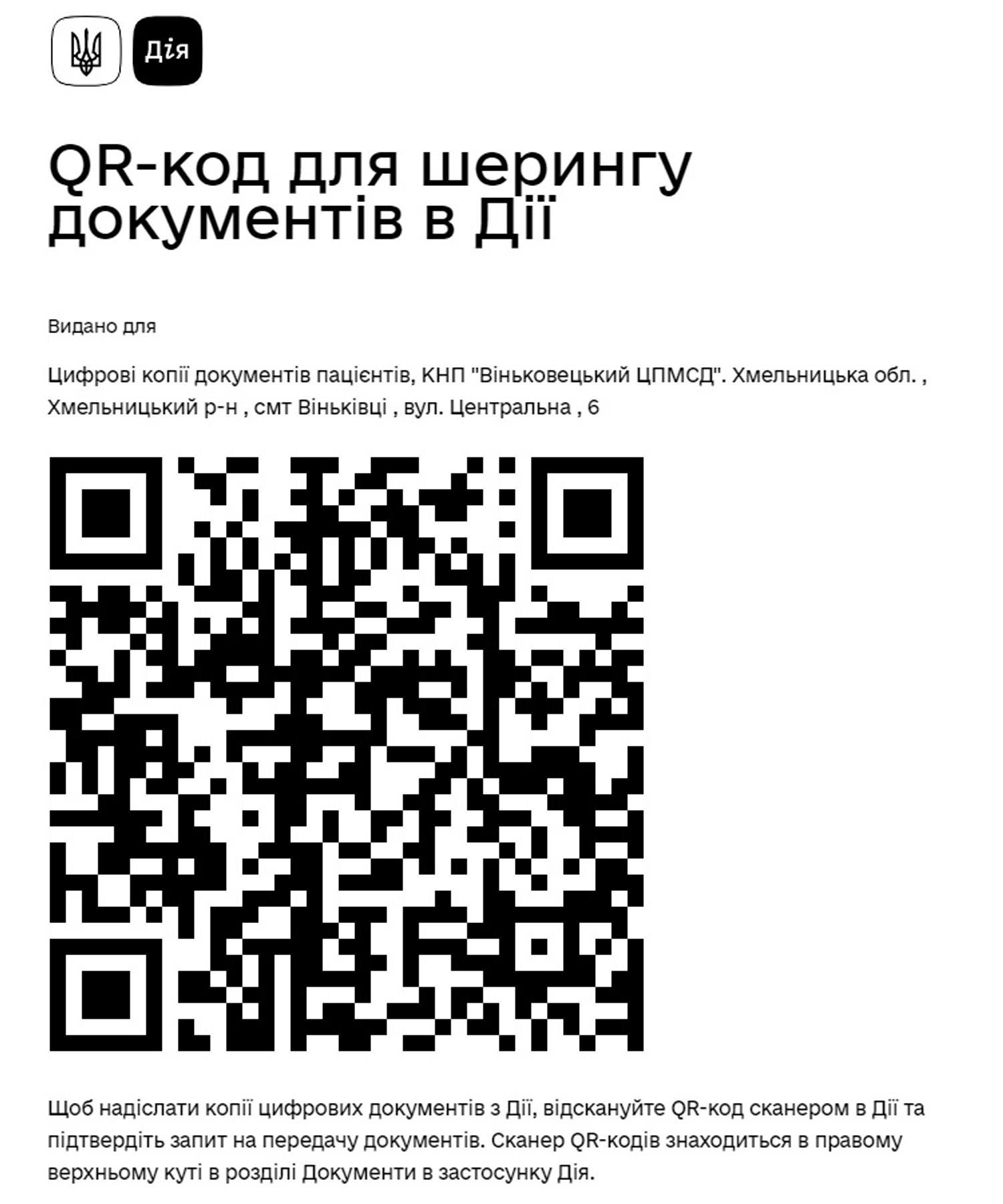 Паспорт громадянина України у вигляді ID картки або біометричний закордонний паспорт